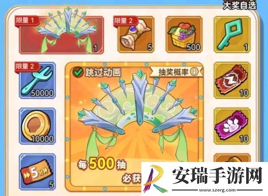 冒险大作战11月22日简介说明
