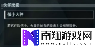 幻兽帕鲁燎火鹿在哪抓