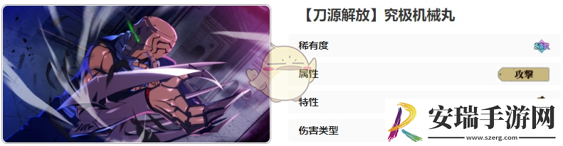 咒术回战幻影夜行刀源解放究极机械丸技能介绍