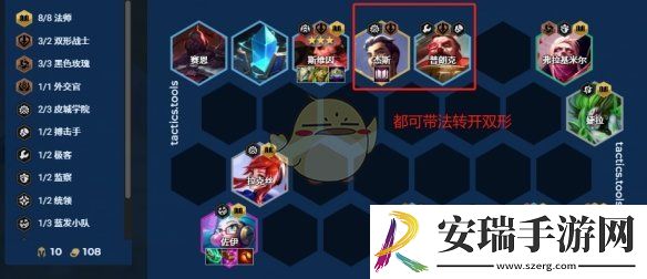 金铲铲之战S13八法师阵容推荐