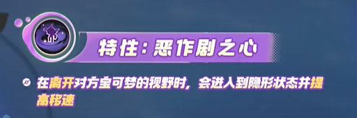 宝可梦大集结勾魂眼技能是什么
