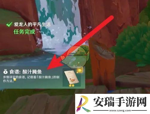 原神5.2欧洛伦特殊料理蜜汁腌鱼怎么获得