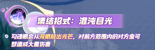 宝可梦大集结勾魂眼技能是什么