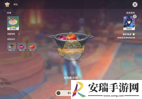 原神5.2欧洛伦特殊料理蜜汁腌鱼怎么获得