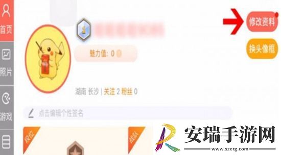 贪吃蛇大作战怎么使用改名卡