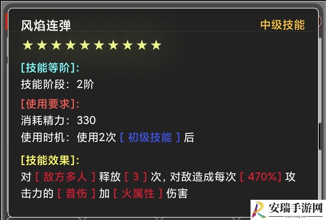 蛙爷的进化之路火属性元素最佳技能搭配
