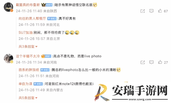 小米王腾晒孙悟空紧箍配饰