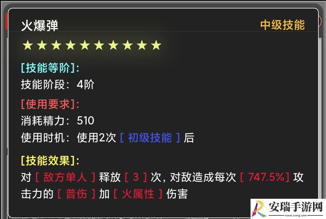 蛙爷的进化之路火属性元素最佳技能搭配