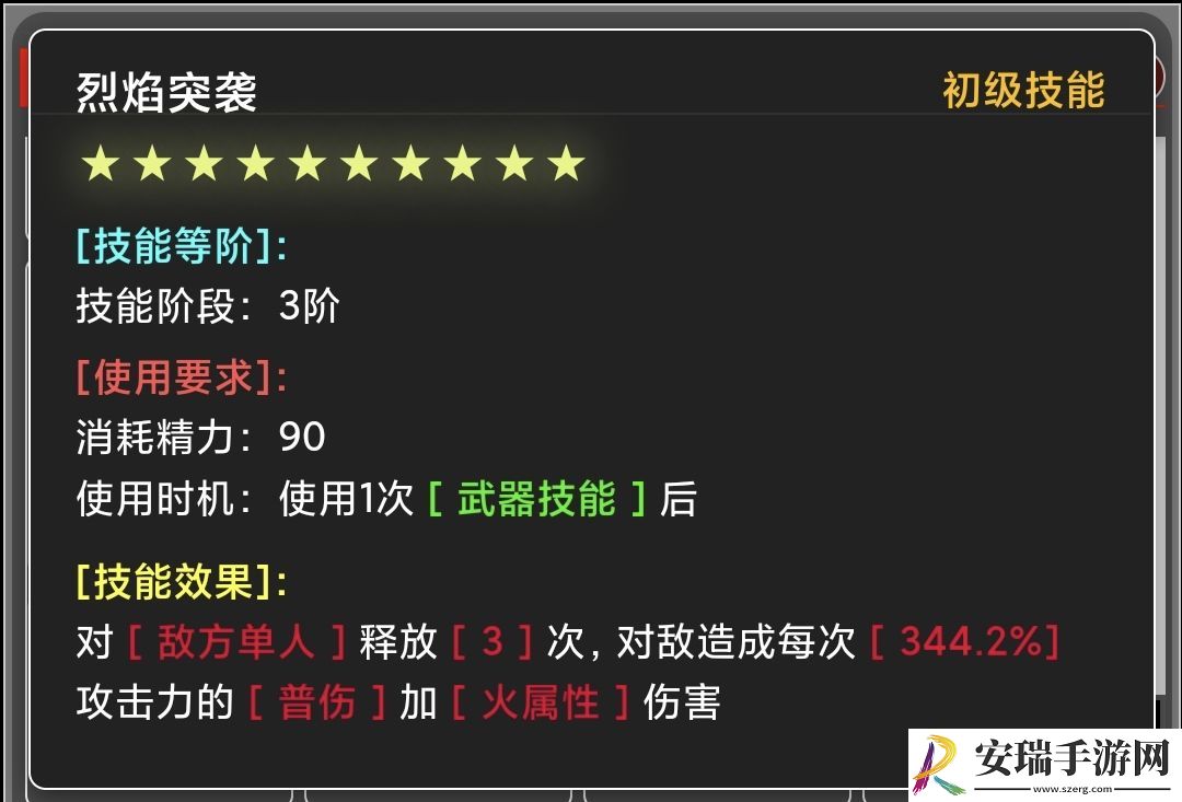 蛙爷的进化之路火属性元素最佳技能搭配