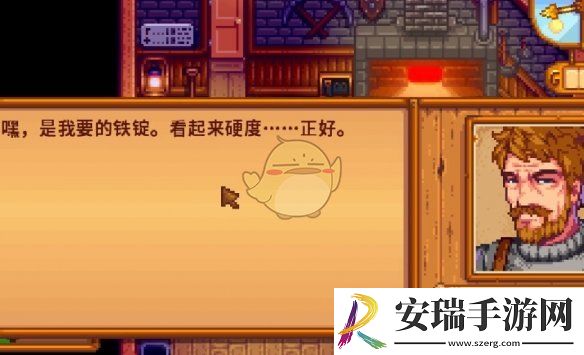 星露谷物语克林特的小忙任务怎么做