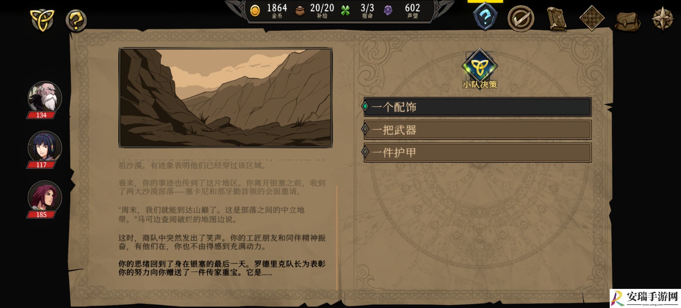 高殿战记图二怎么过