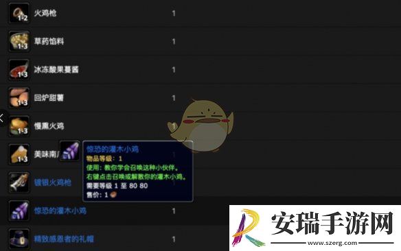 魔兽世界灌木小鸡怎么获得