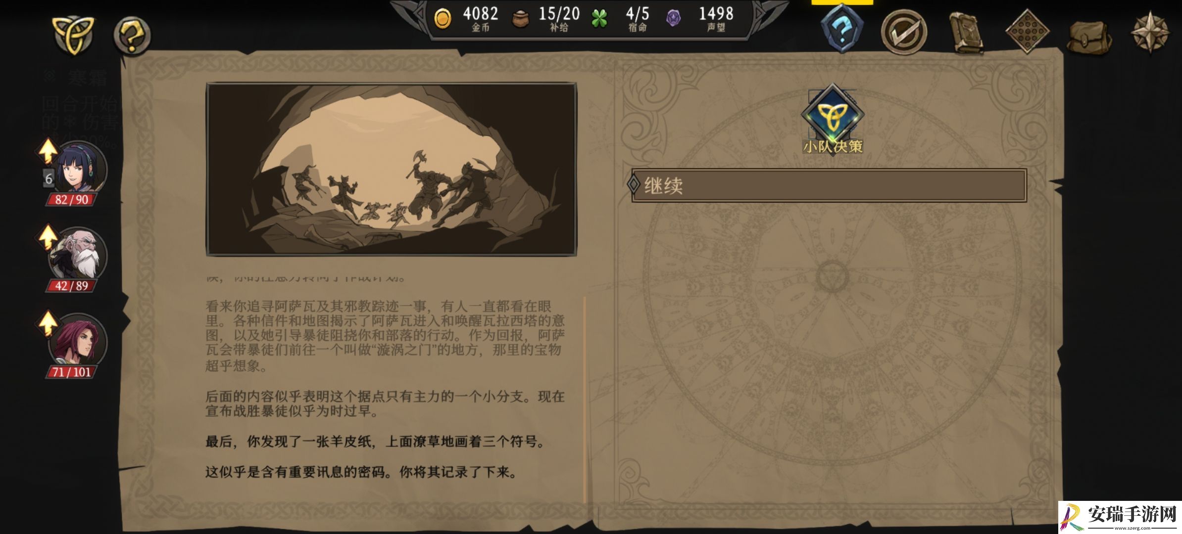 高殿战记图二怎么过