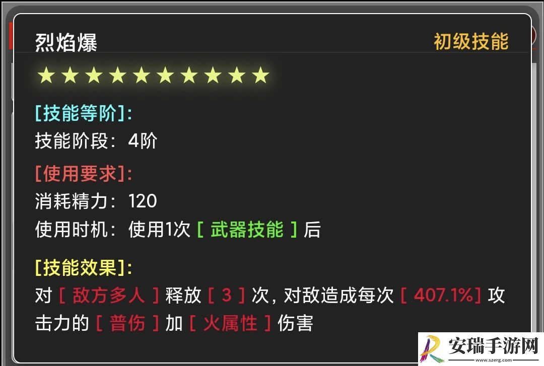 蛙爷的进化之路火属性元素最佳技能搭配