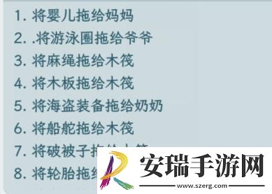 文字找茬大师逃离荒岛解救他们一家人通关攻略