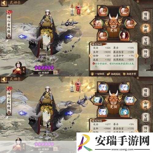 阴阳师SP云外镜技能全解析