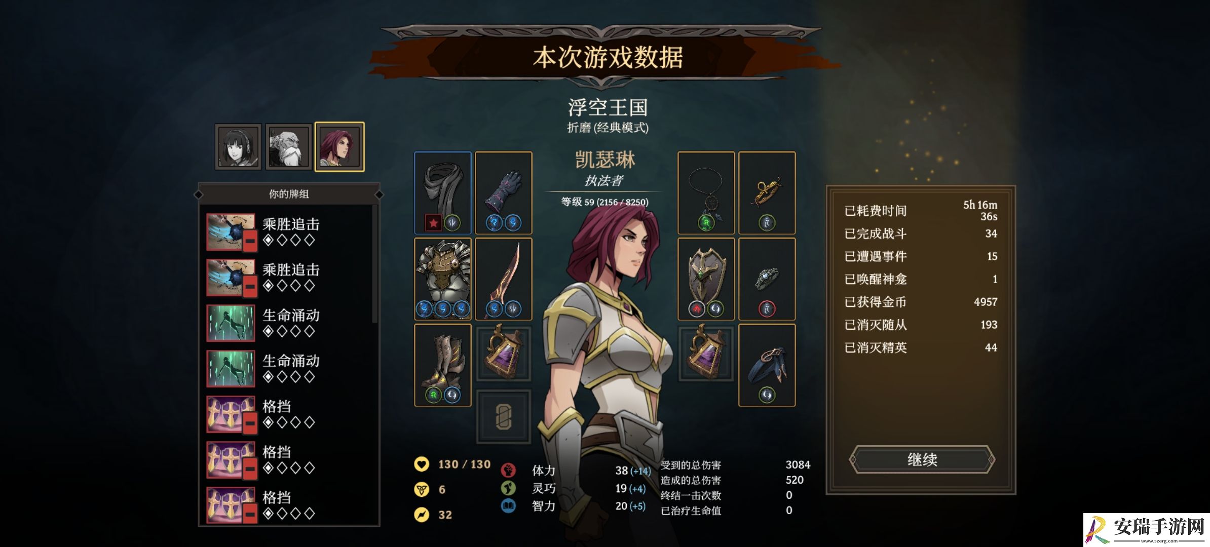 高殿战记第四章怎么过
