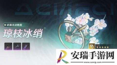 鸣潮浮声沉兵武器活动什么时候
