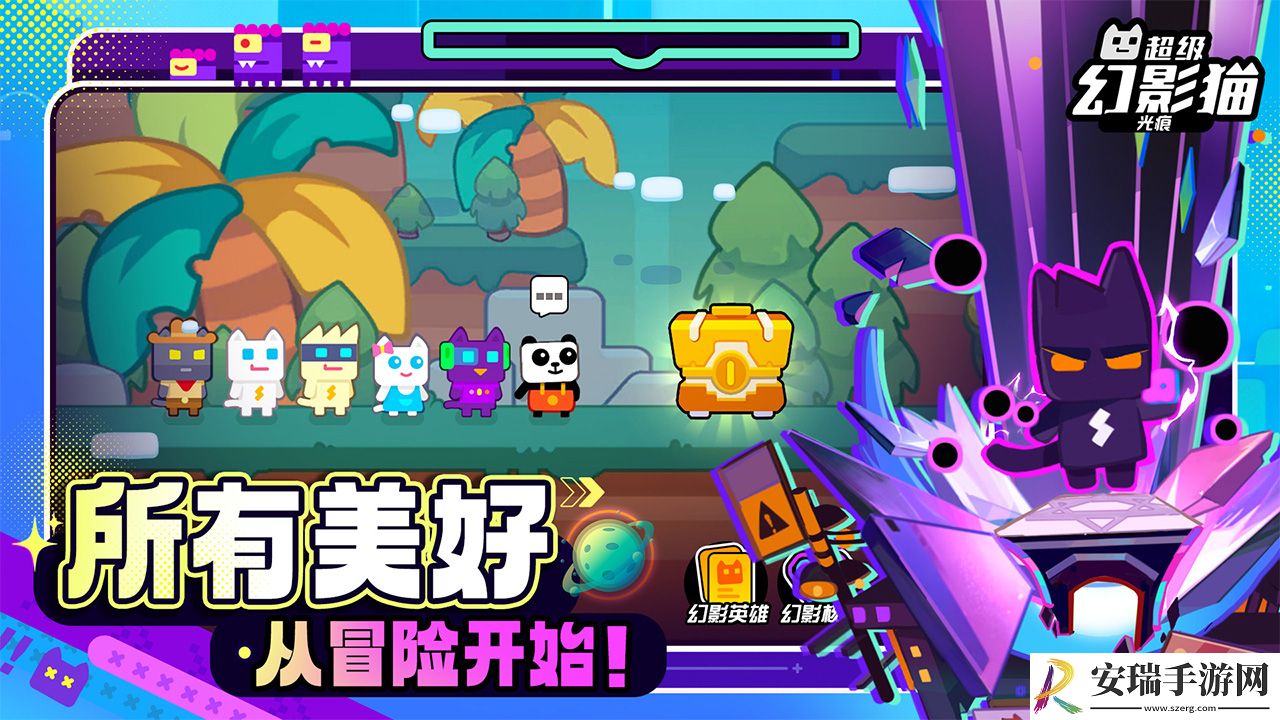 超级幻影猫光痕公测与预下载常见问题解答