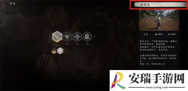 黑神话悟空翠笠武师在哪