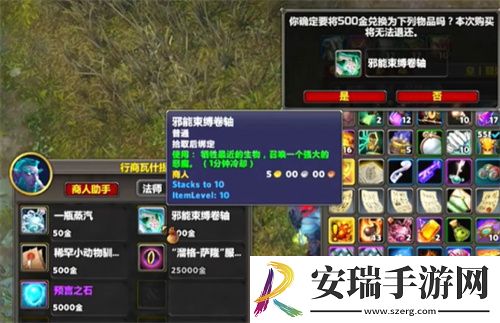 魔兽世界邪能束缚卷轴获取方法