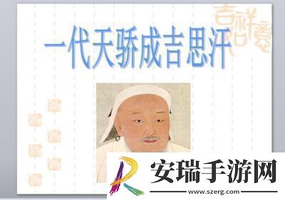 成吉思汗为何鲜有人提及