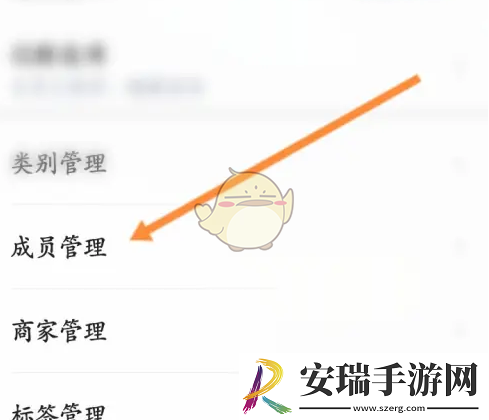 挖财记账怎么添加成员
