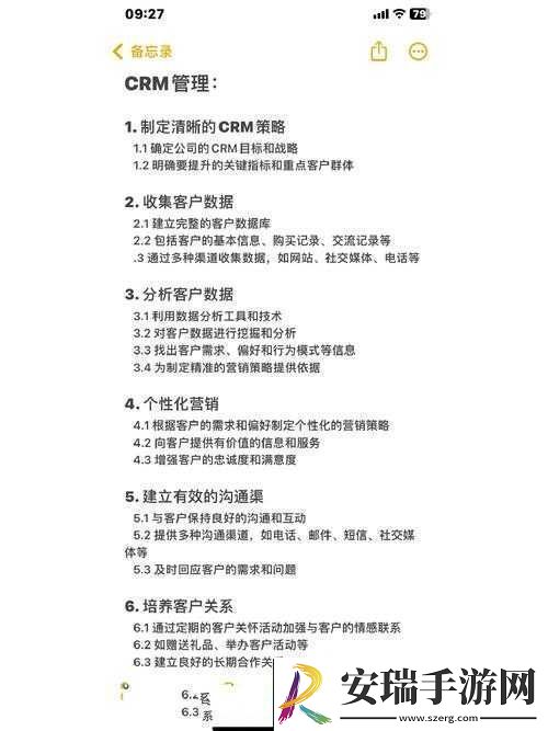 成免费