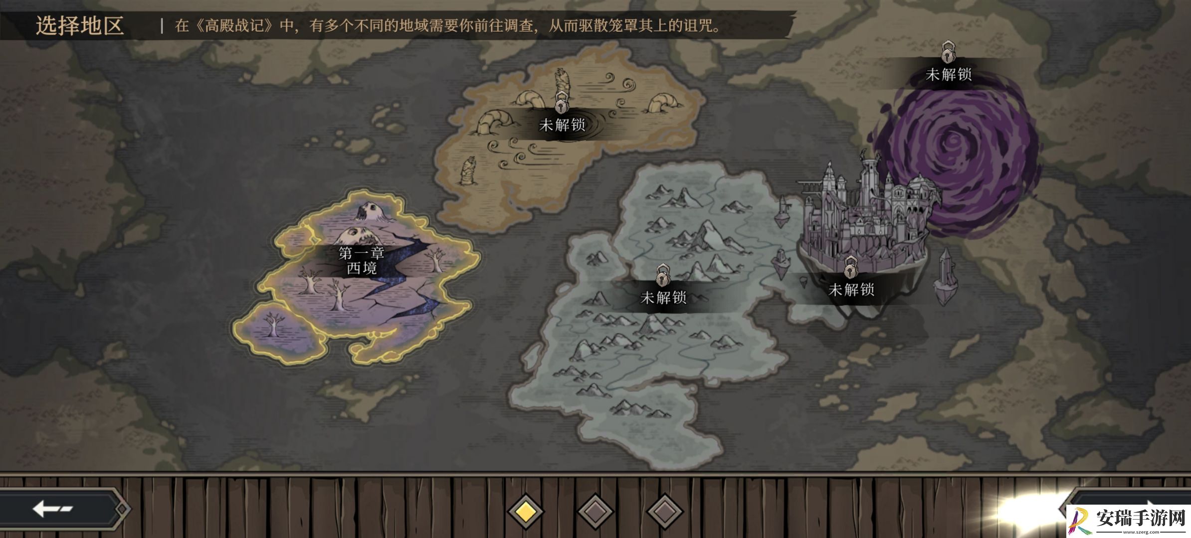 高殿战记第四章怎么过