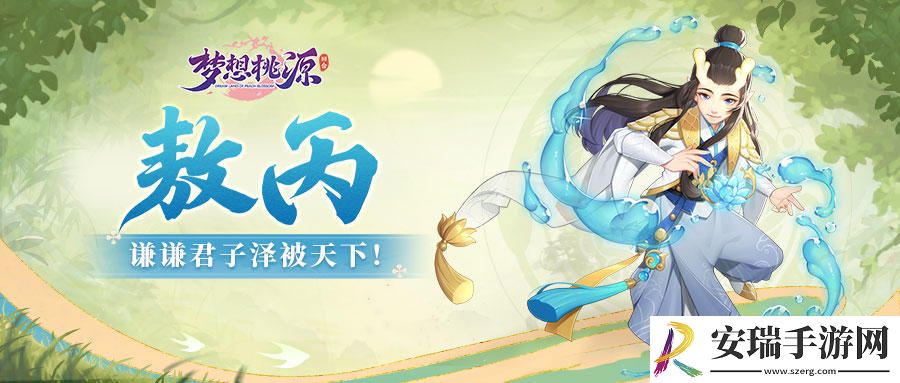 梦想桃源哪些伙伴值得培养上阵