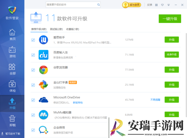 电脑软件更新升级不方便