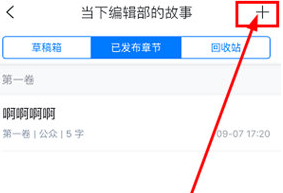 作家助手怎么分第二章