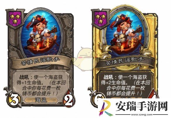 炉石传说酒馆战棋s9赛季海盗随从调整一览