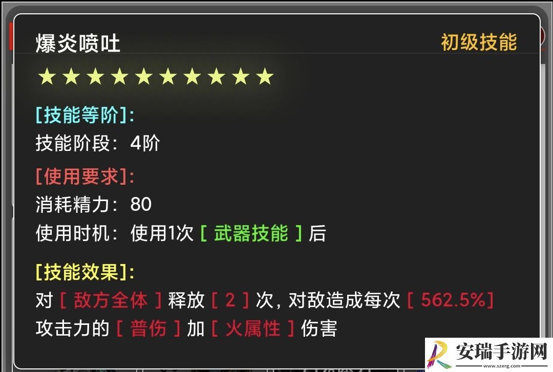 蛙爷的进化之路火属性元素最佳技能搭配