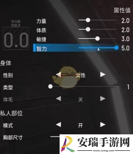 人渣scum开局均衡怎么加点