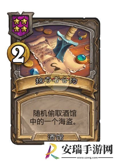 炉石传说酒馆战棋s9赛季海盗随从调整一览