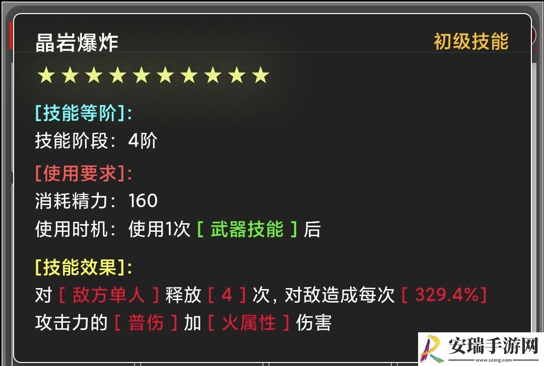蛙爷的进化之路火属性元素最佳技能搭配