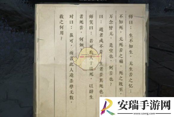 逆水寒手游人生八苦奇遇怎么做