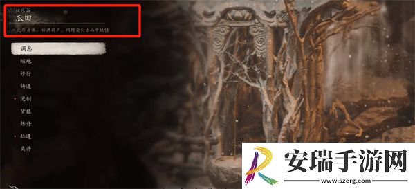 黑神话悟空翠笠武师在哪