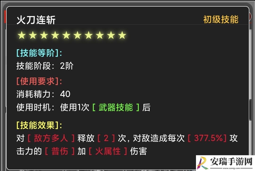 蛙爷的进化之路火属性元素最佳技能搭配