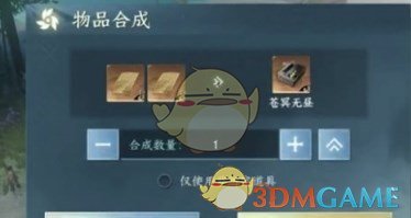 逆水寒手游苍冥无昼技能怎么获得