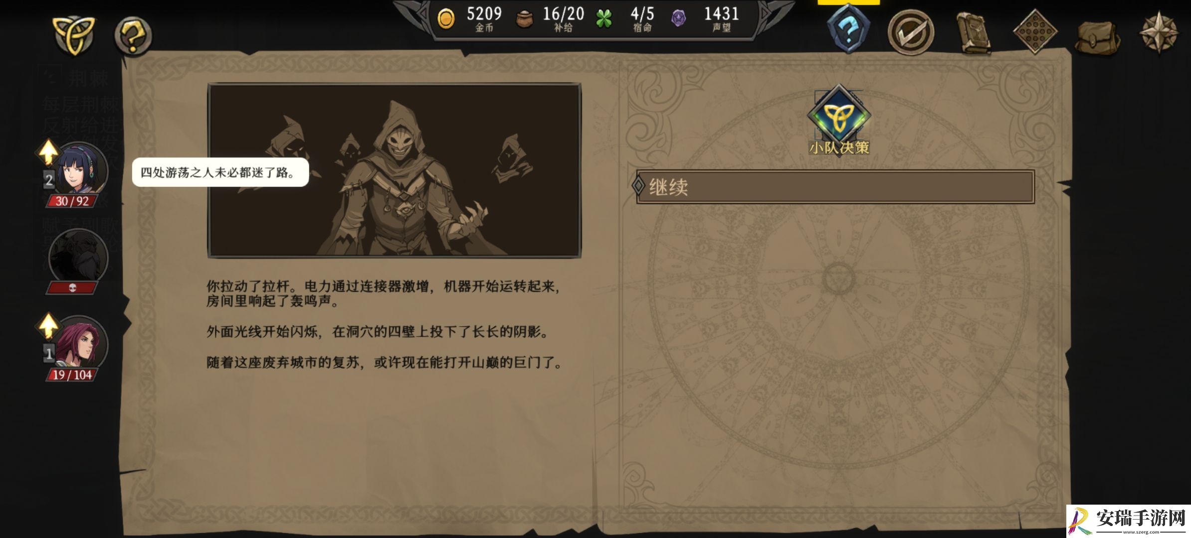高殿战记图二怎么过