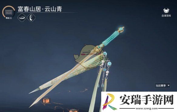 永劫无间更换武器皮肤方法