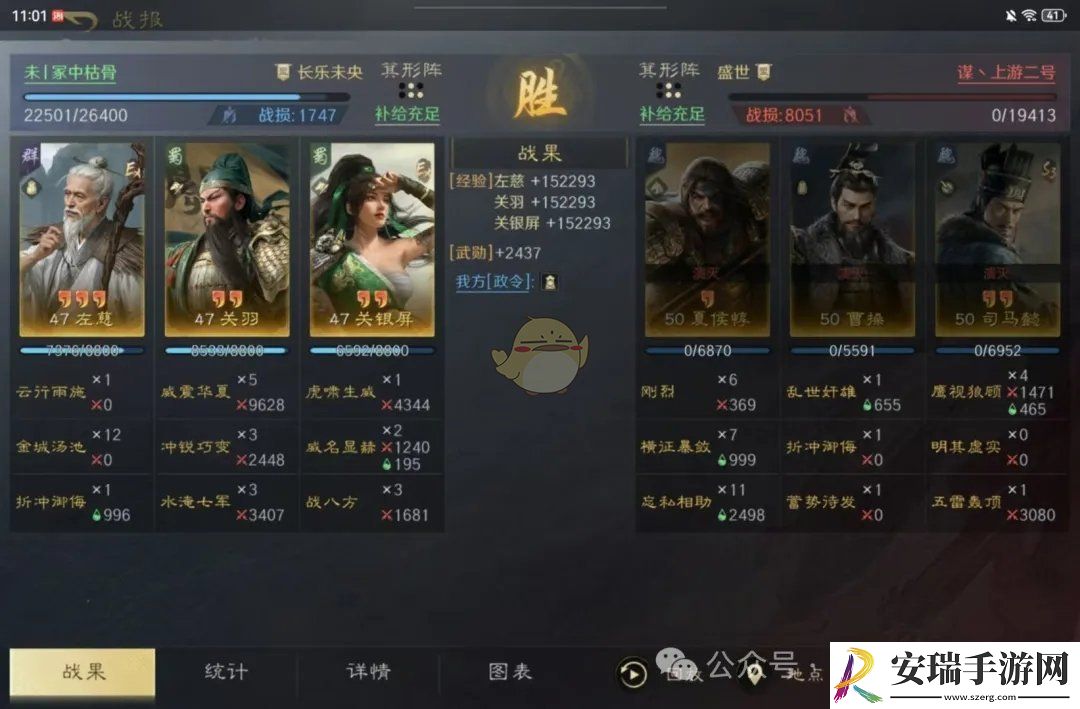 左关关阵容攻略详解
