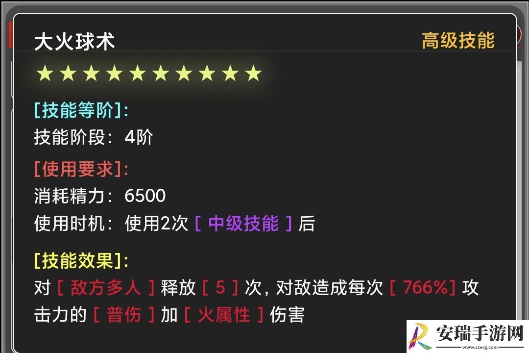蛙爷的进化之路火属性元素最佳技能搭配