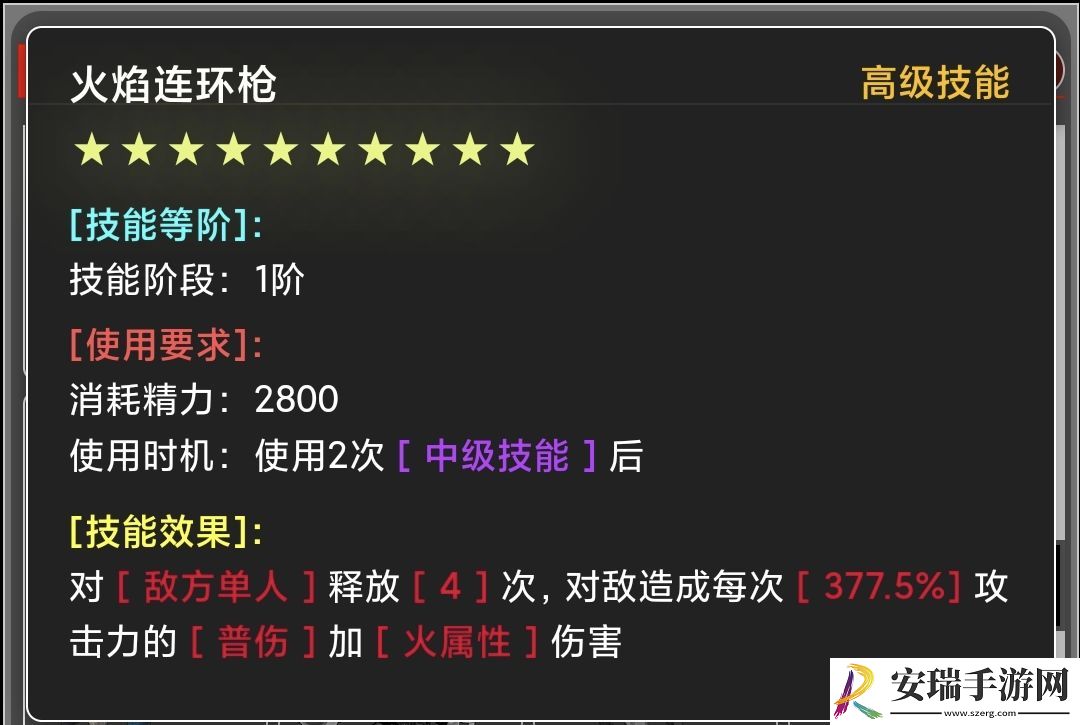 蛙爷的进化之路火属性元素最佳技能搭配