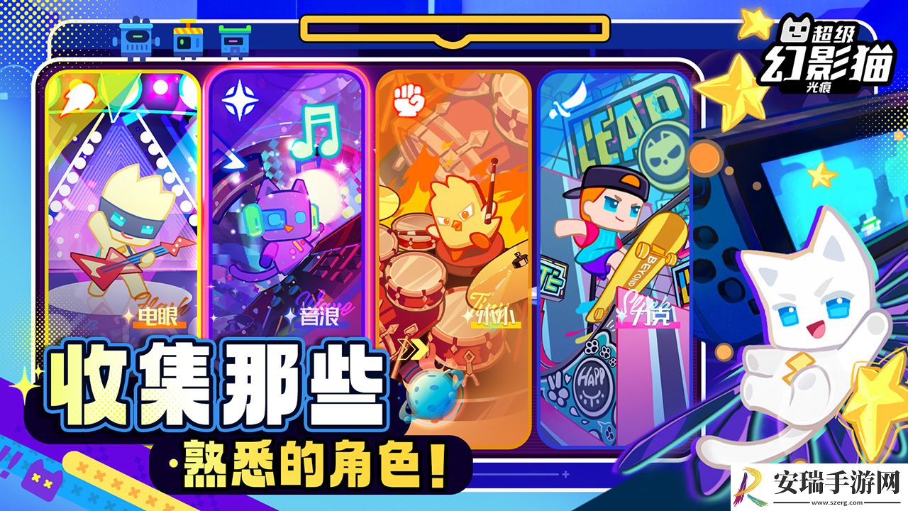 超级幻影猫光痕公测与预下载常见问题解答