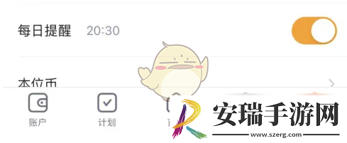 挖财记账怎么关闭个性化广告