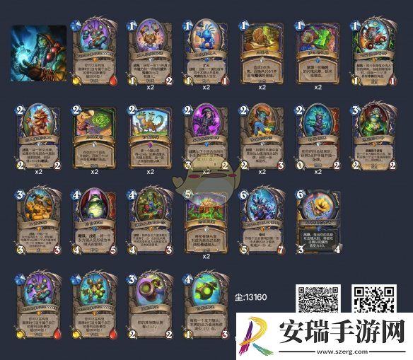 炉石传说深暗领域恋旧萨卡组怎么搭配