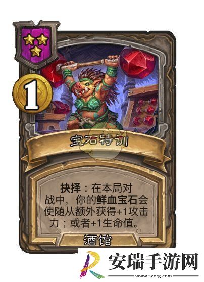 炉石传说酒馆战棋s9赛季野猪人随从调整一览